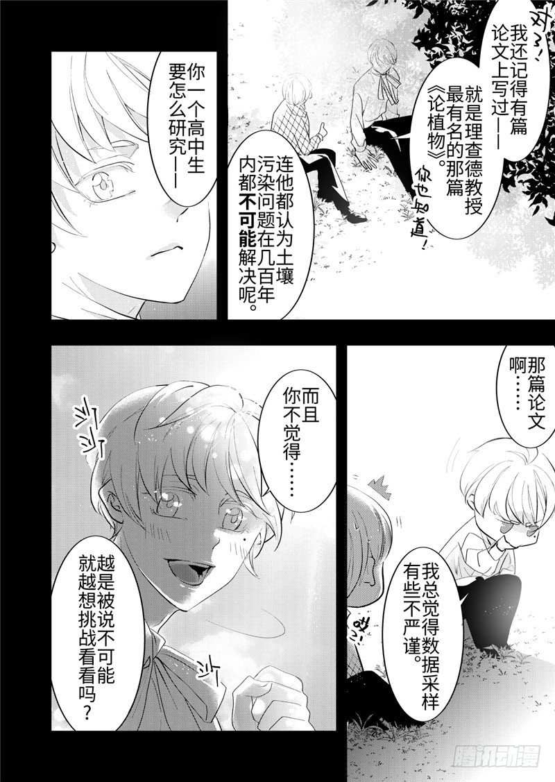 第23话(1)-第100话