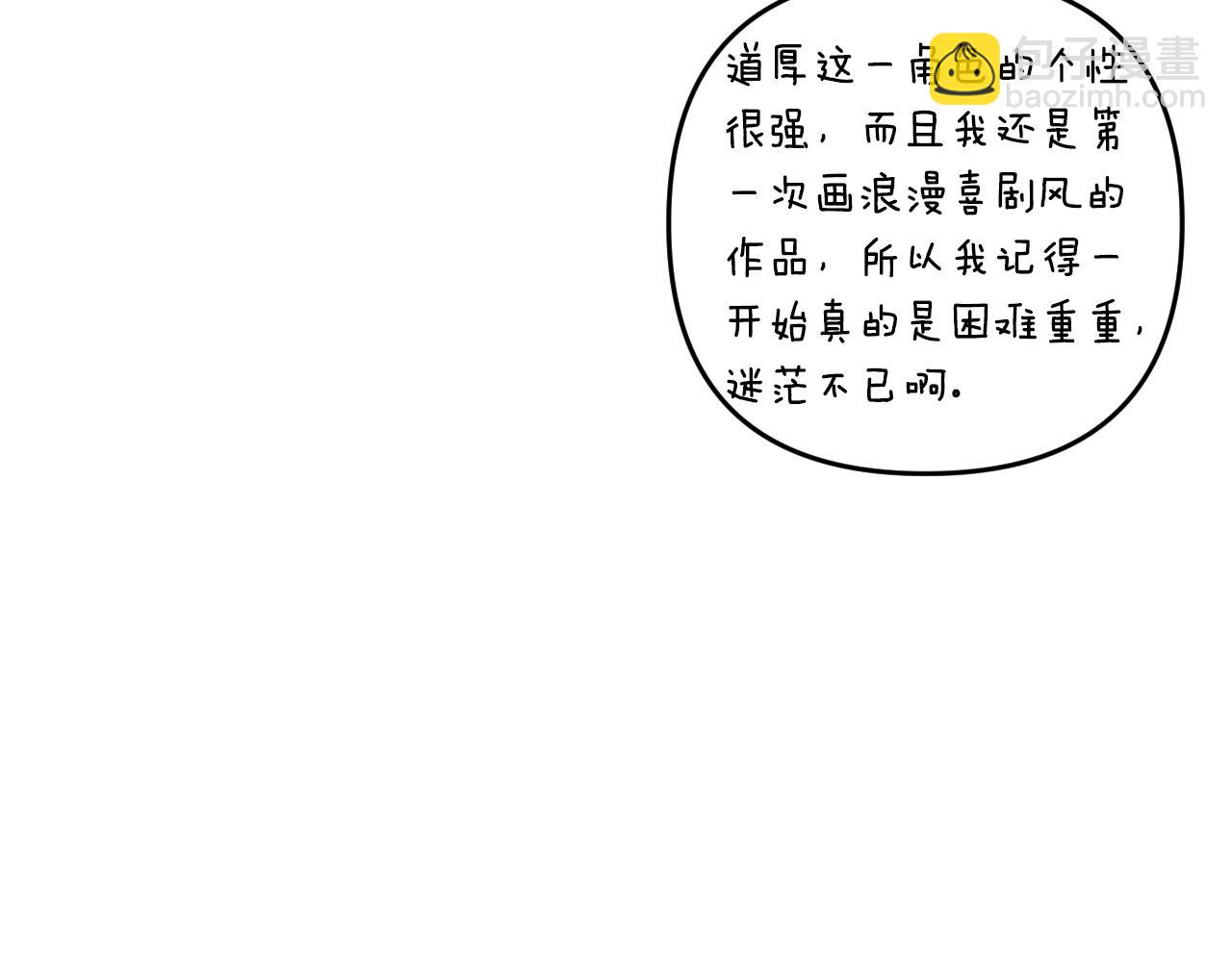 公私分明 - 第1季後記(1/2) - 2