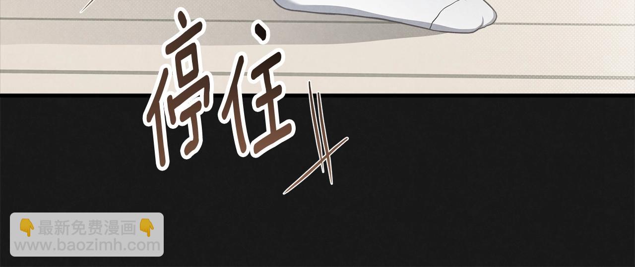 公私分明 - 第31話 我們的關係？(2/5) - 7