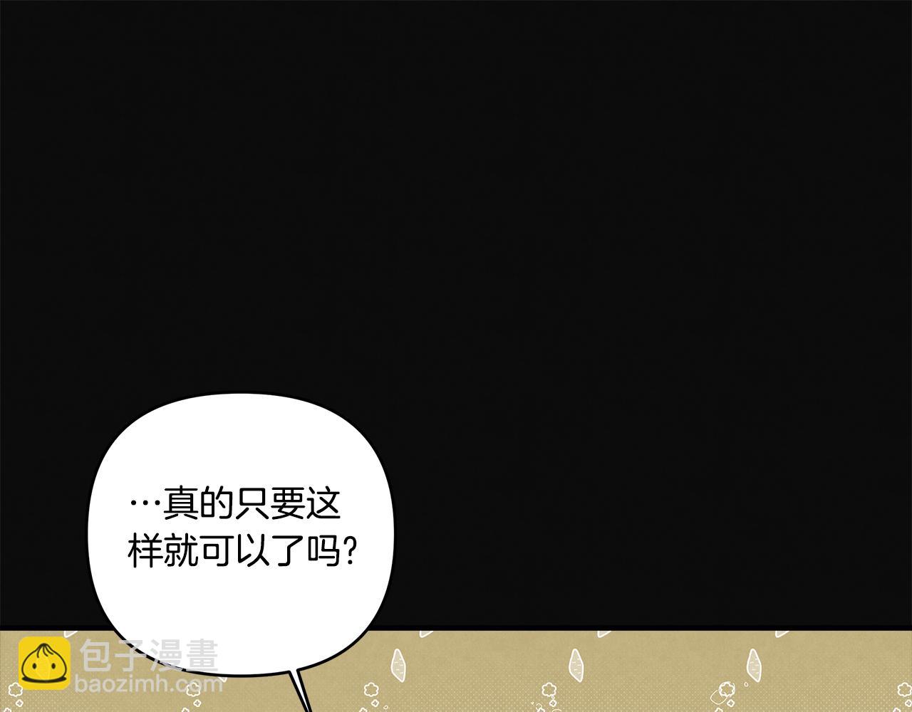 第4话 贴身观察19