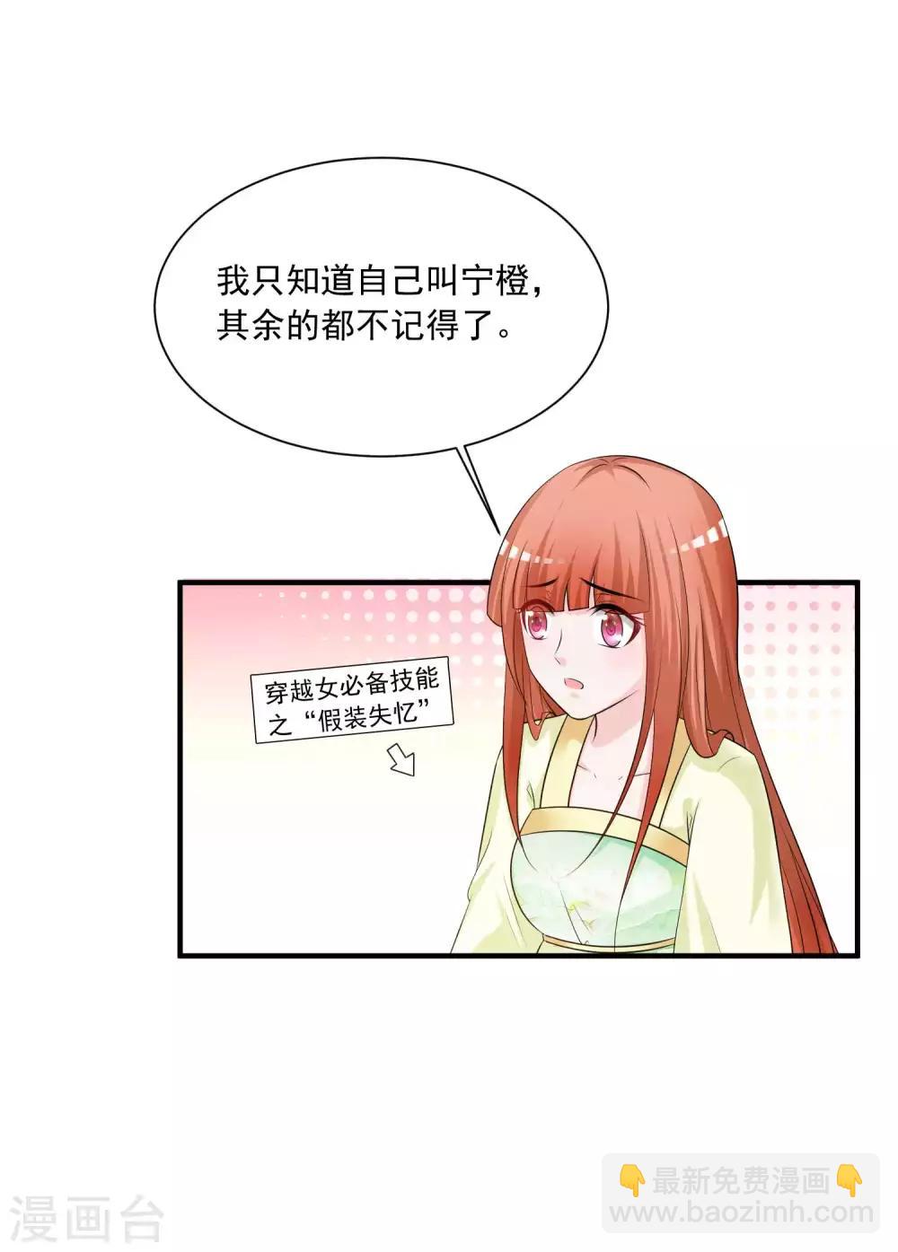 第1话 魔镜魔镜，带我穿越(1/2)-第2话