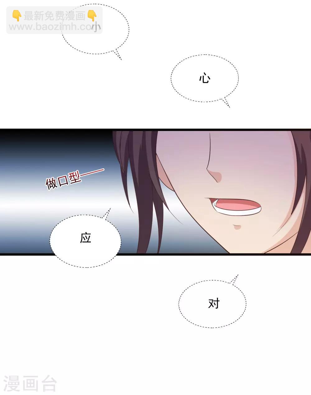 第88话 危机！宁橙的身份被揭穿！-第102话