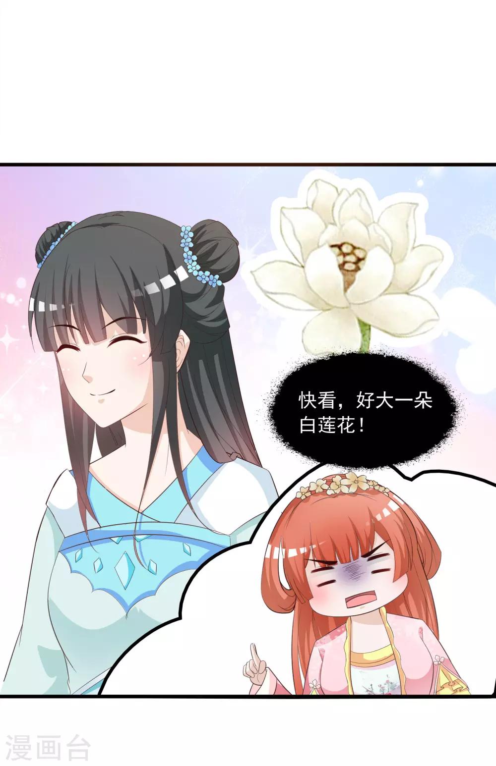 第88话 危机！宁橙的身份被揭穿！-第102话