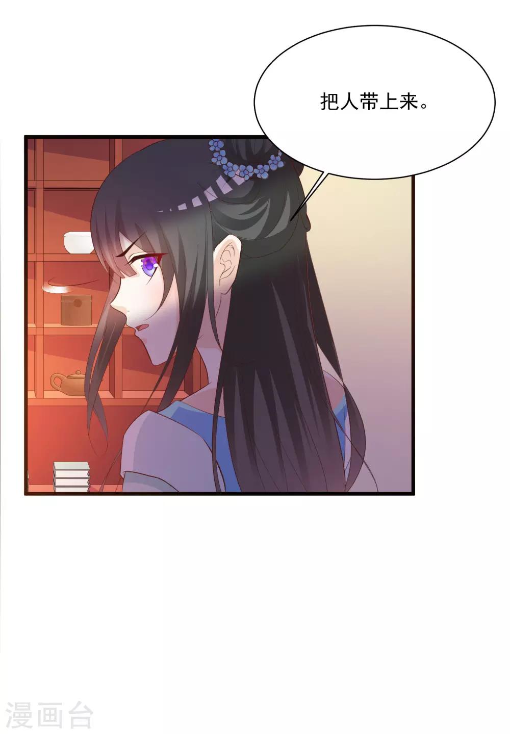 第88话 危机！宁橙的身份被揭穿！-第102话