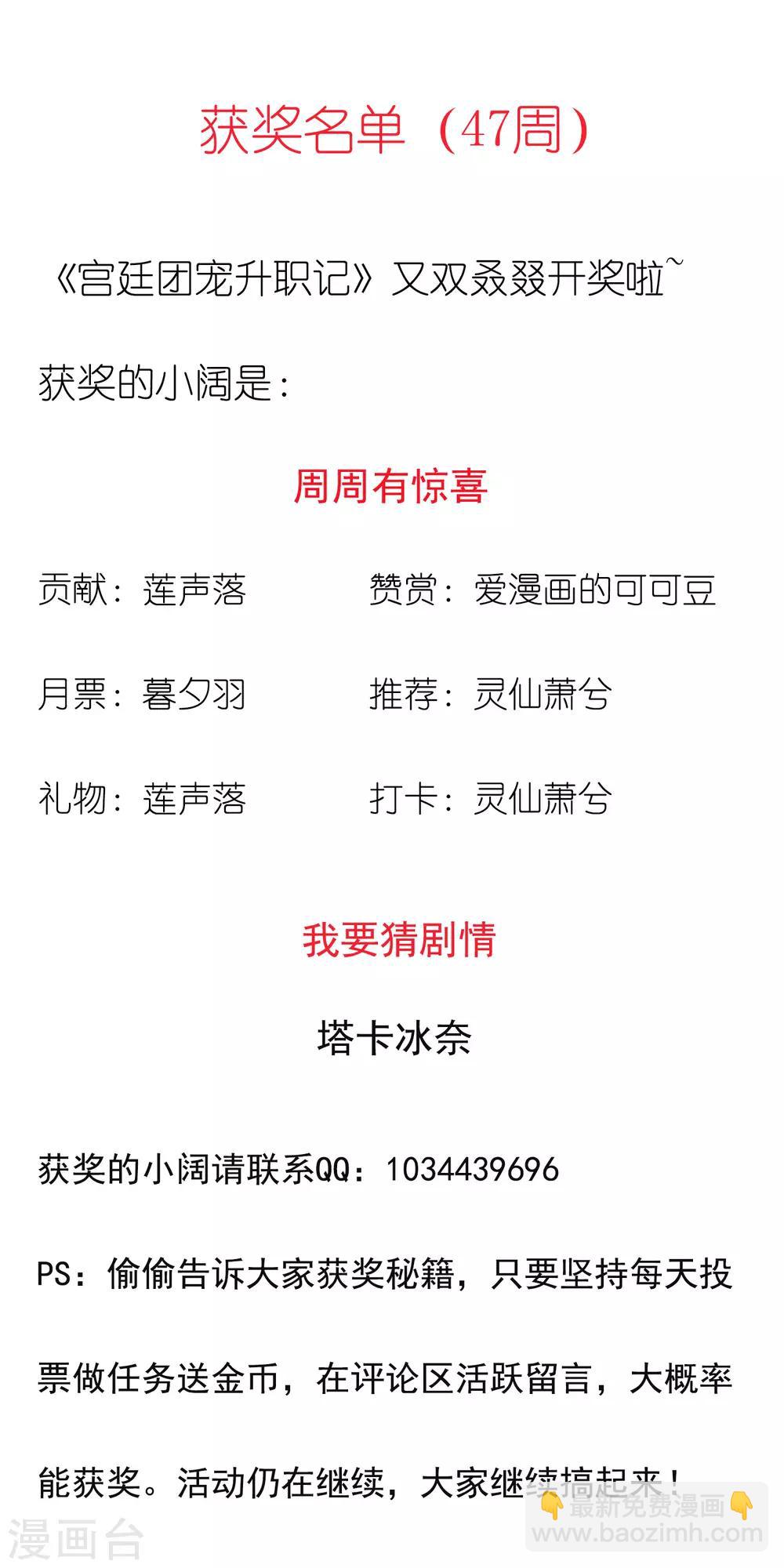 第88话 危机！宁橙的身份被揭穿！-第102话