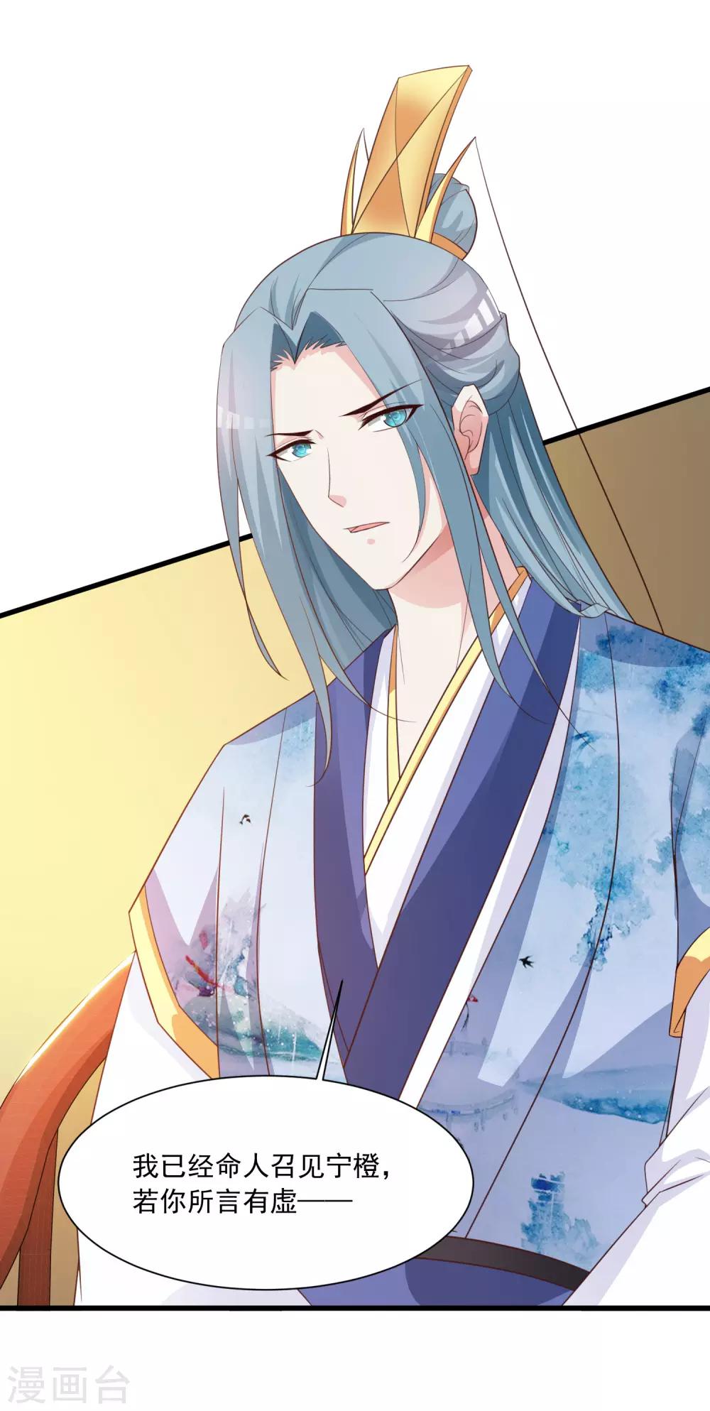 第90话 个个都是神队友！-第104话