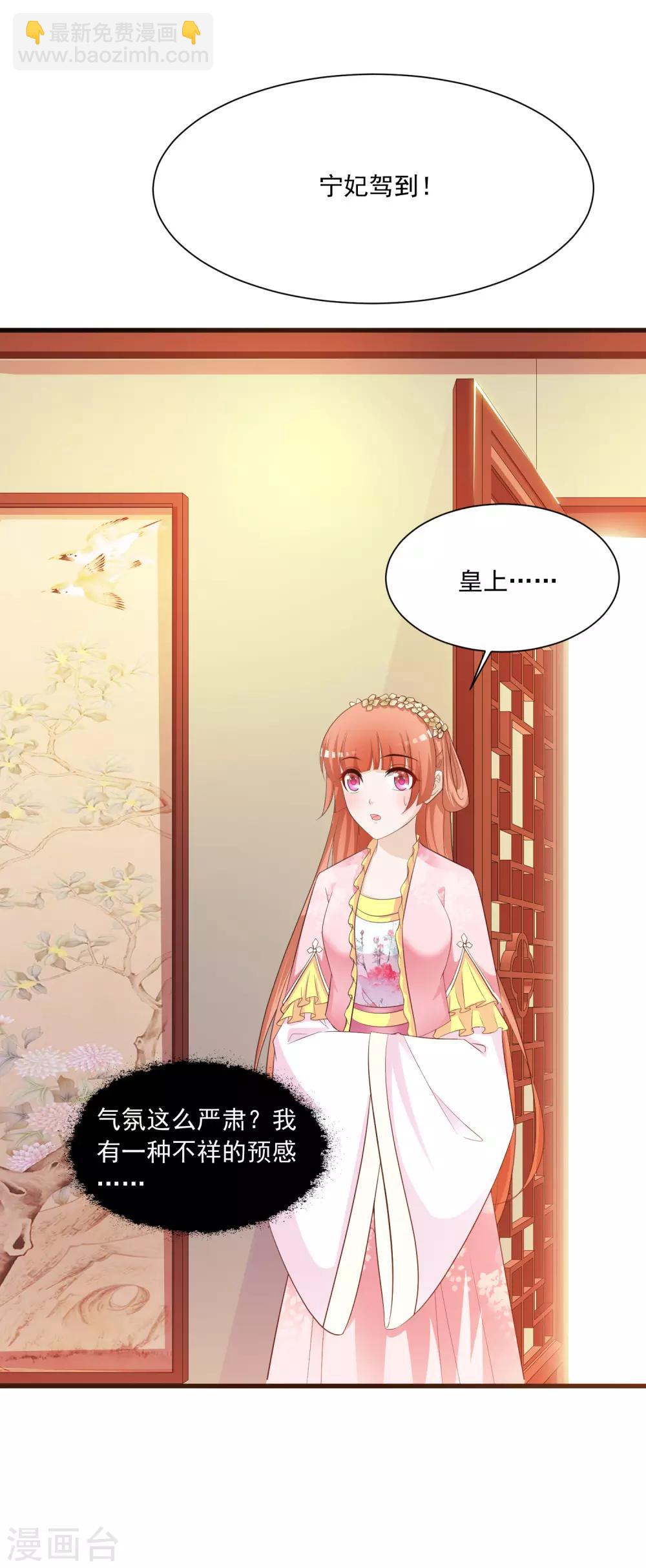 第90话 个个都是神队友！-第104话