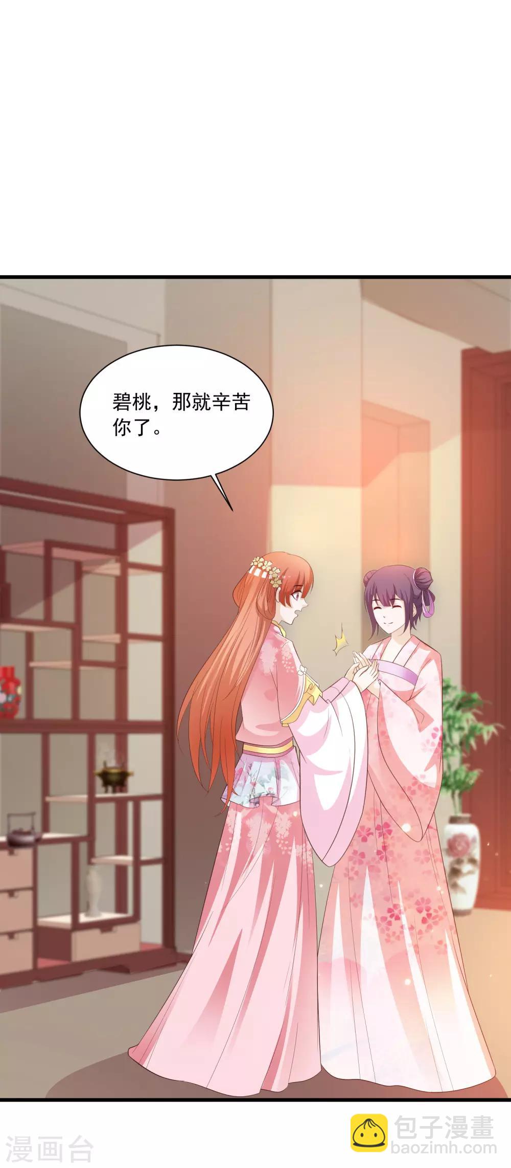 第94话 后宫的生存之道-第108话