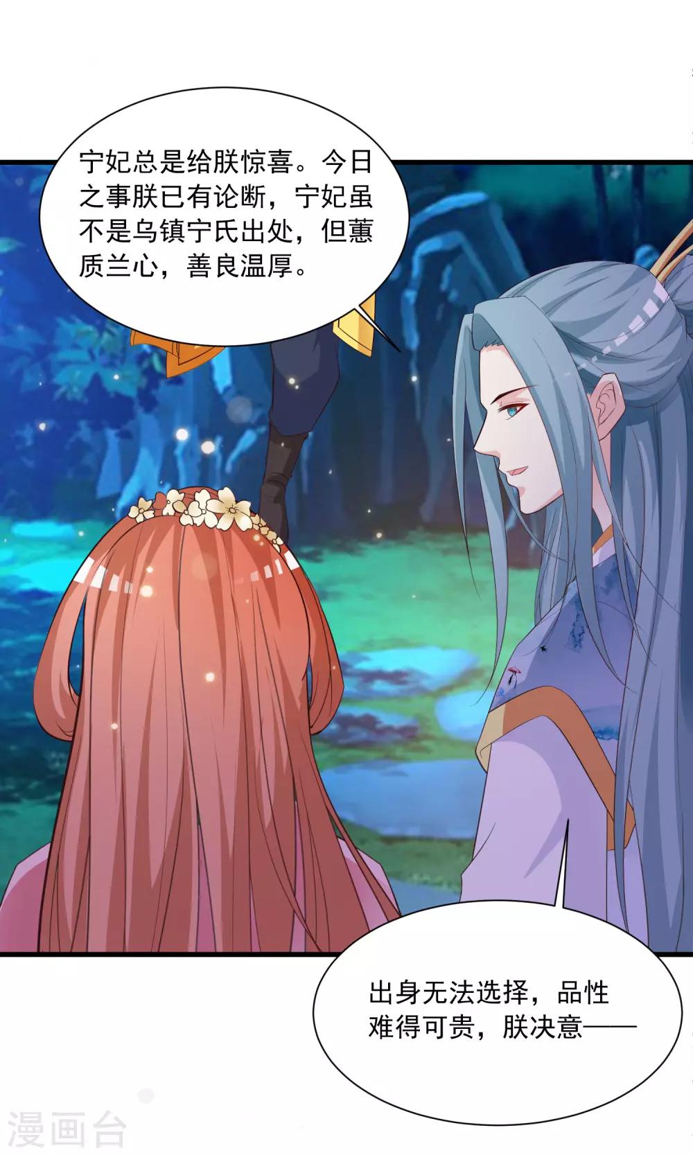 第94话 后宫的生存之道-第108话