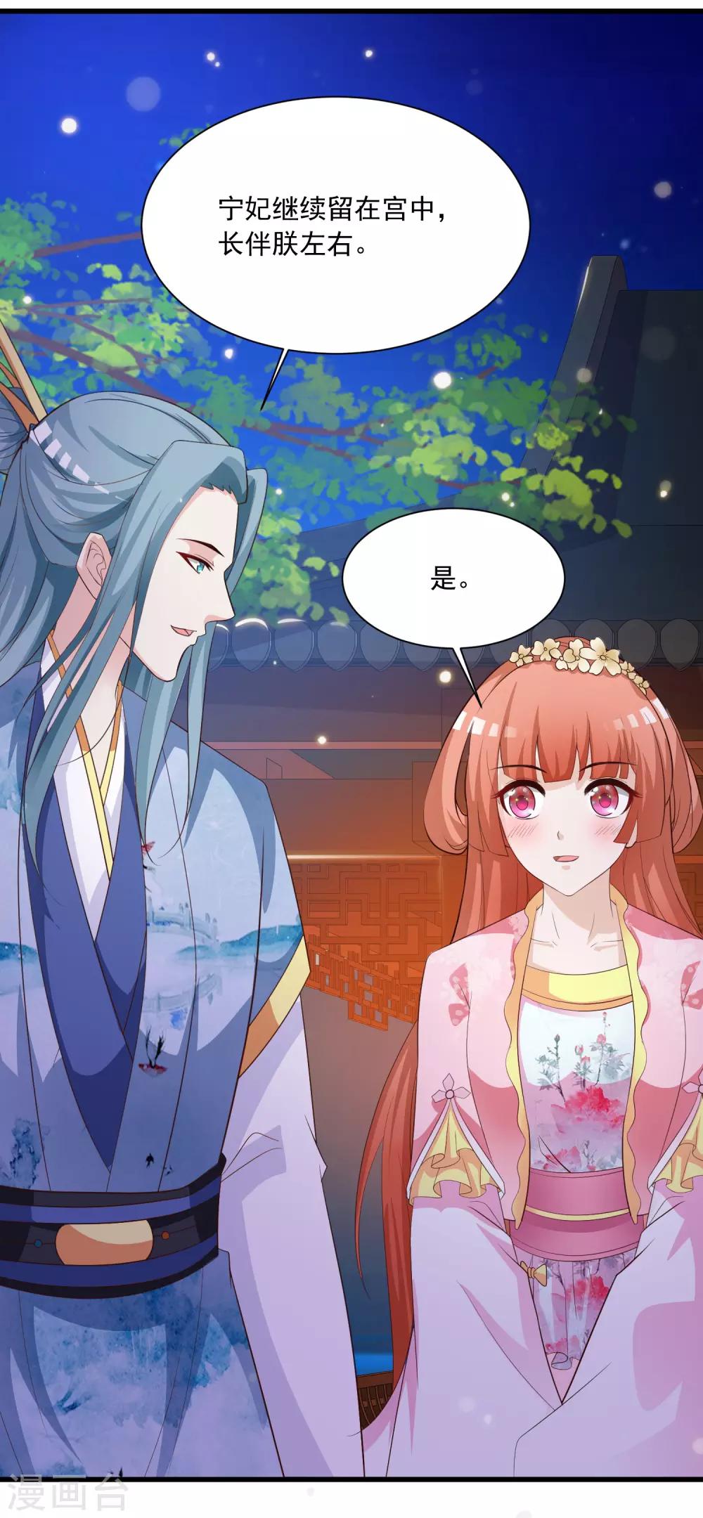 第94话 后宫的生存之道-第108话