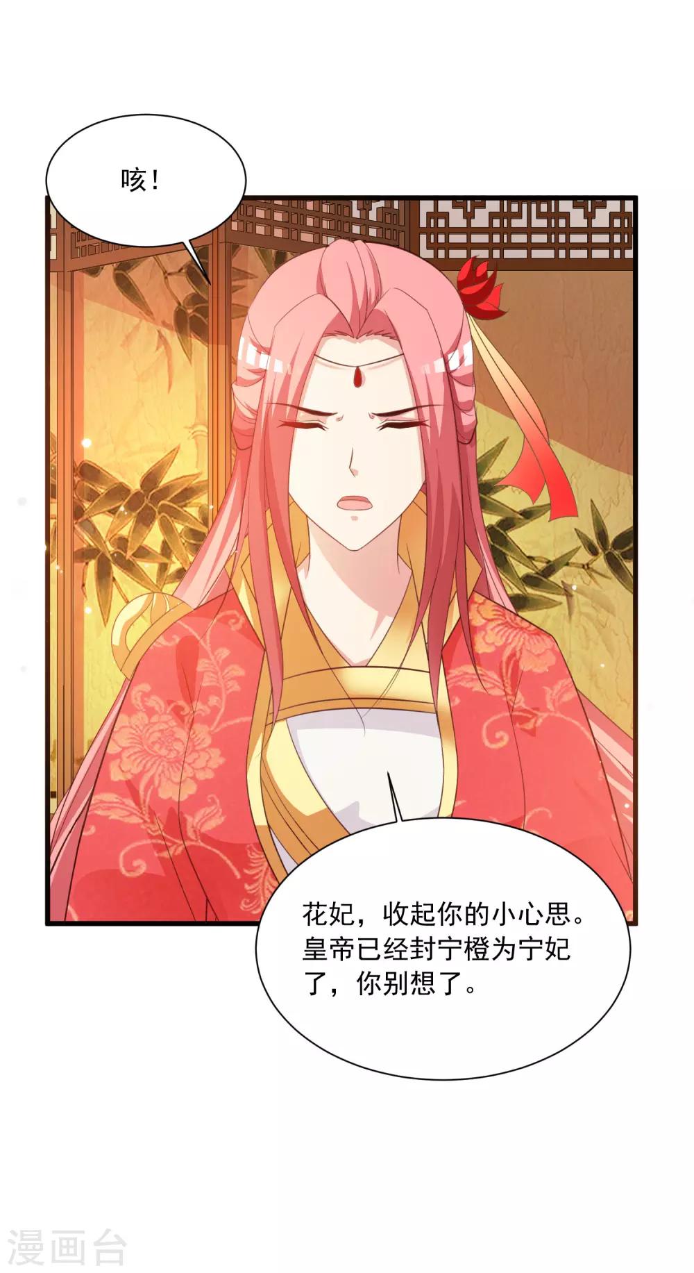 第94话 后宫的生存之道-第108话