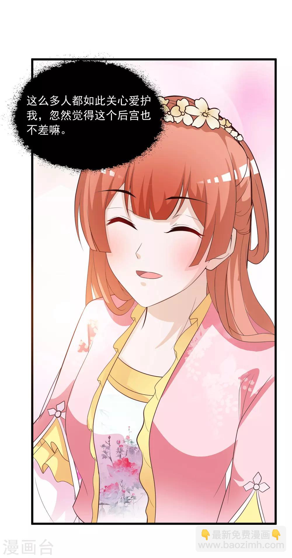 第94话 后宫的生存之道-第108话