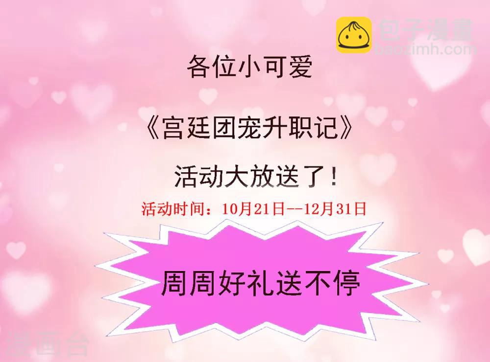 第94话 后宫的生存之道-第108话