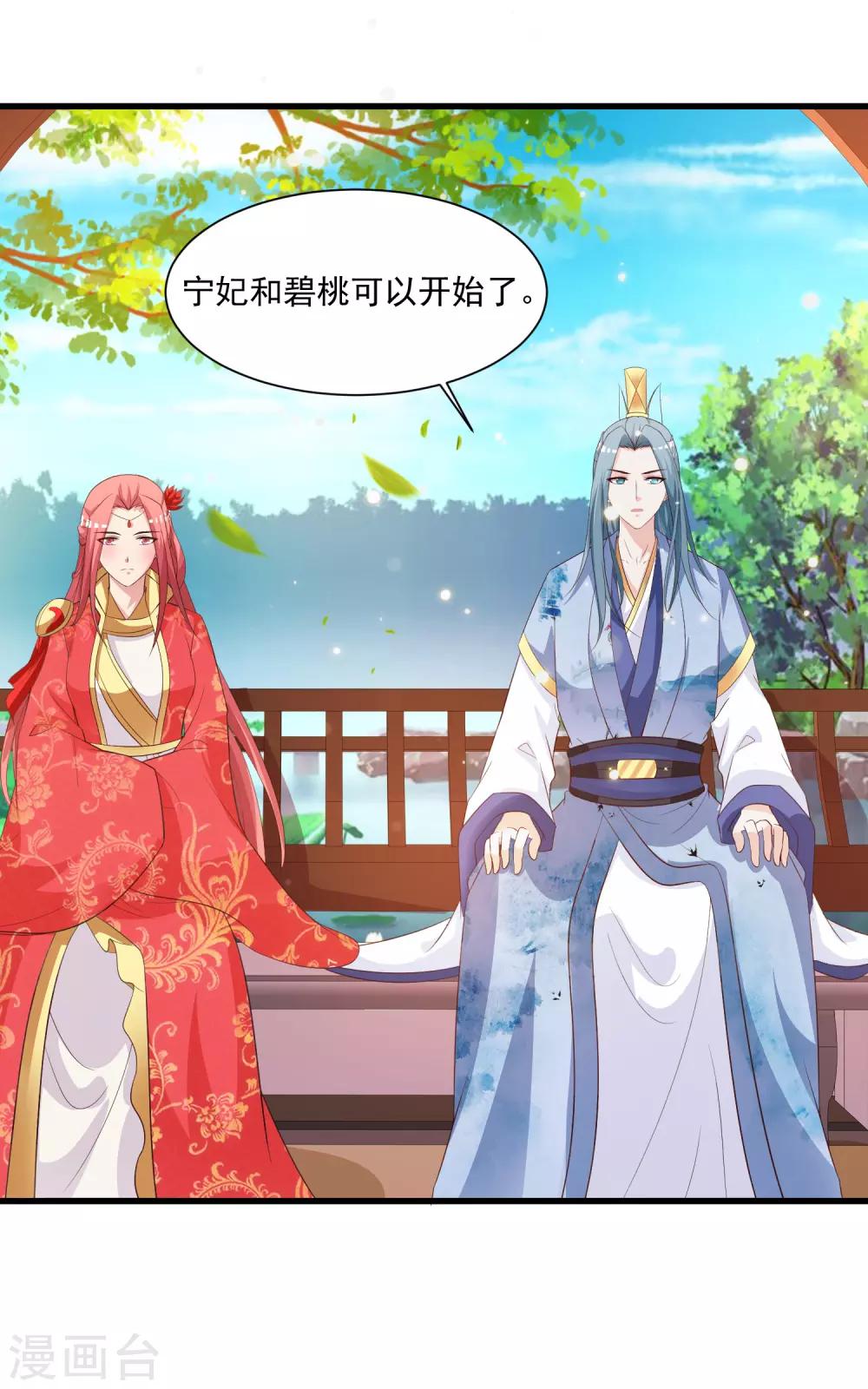 第94话 后宫的生存之道-第108话