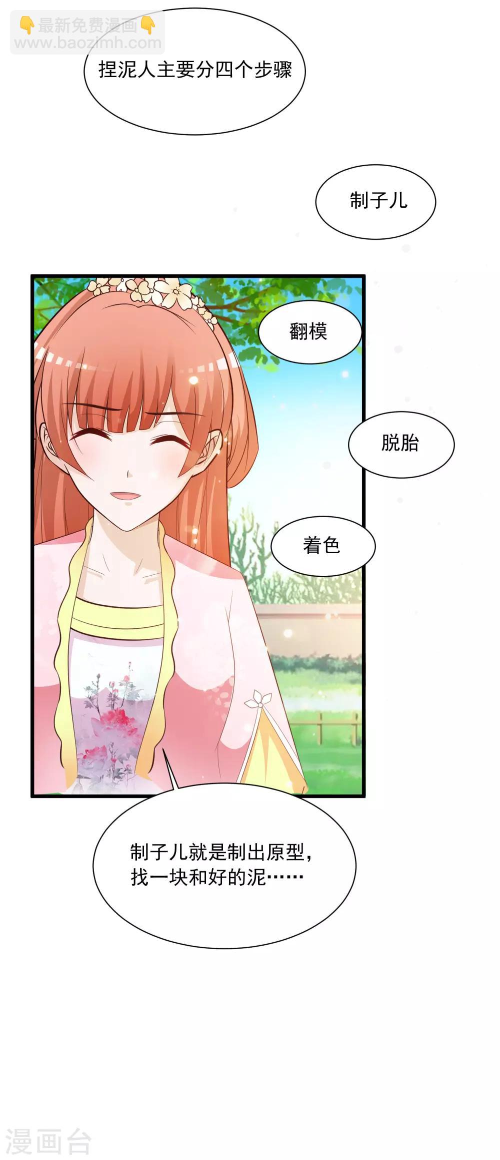 第94话 后宫的生存之道-第108话