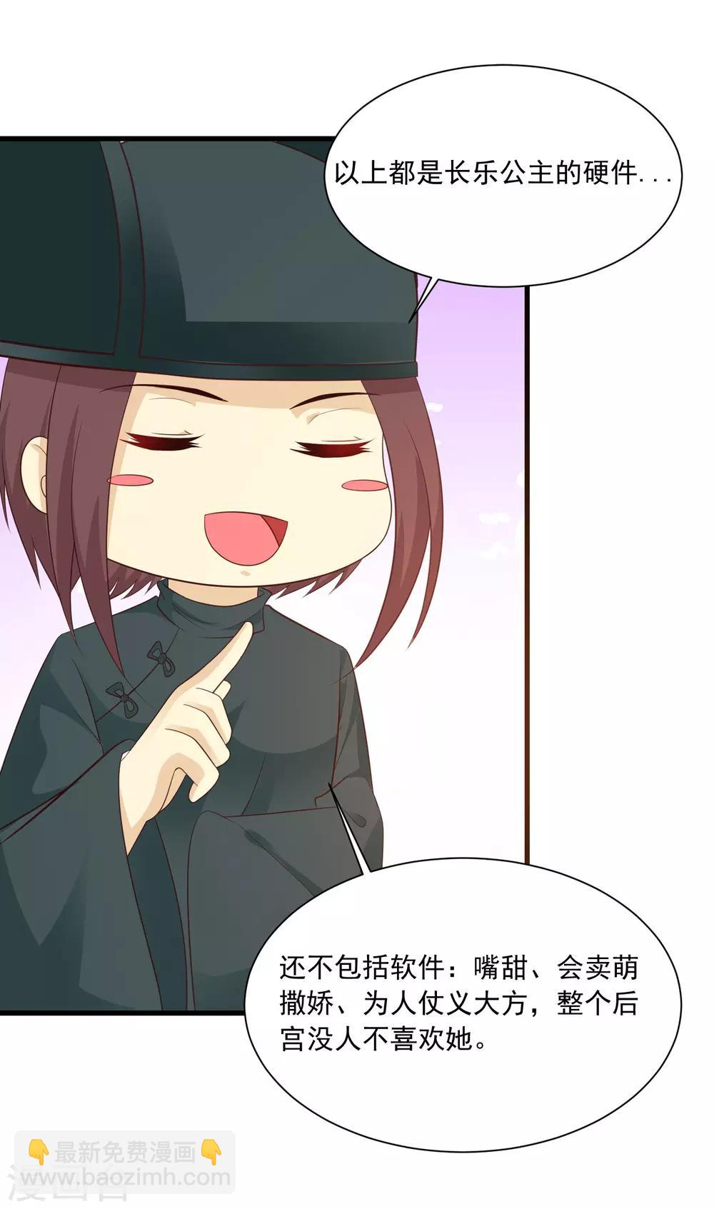 第96话 我的主角光环呢？！-第110话