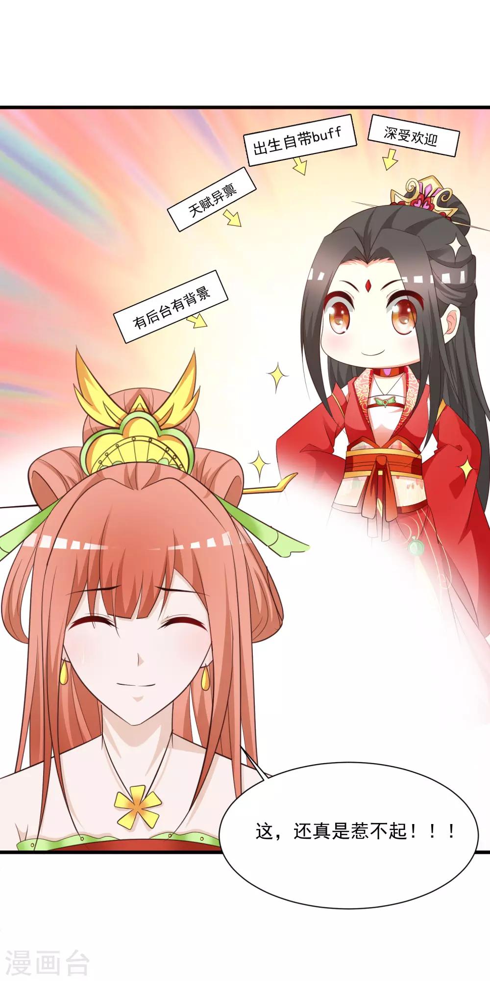 第96话 我的主角光环呢？！-第110话