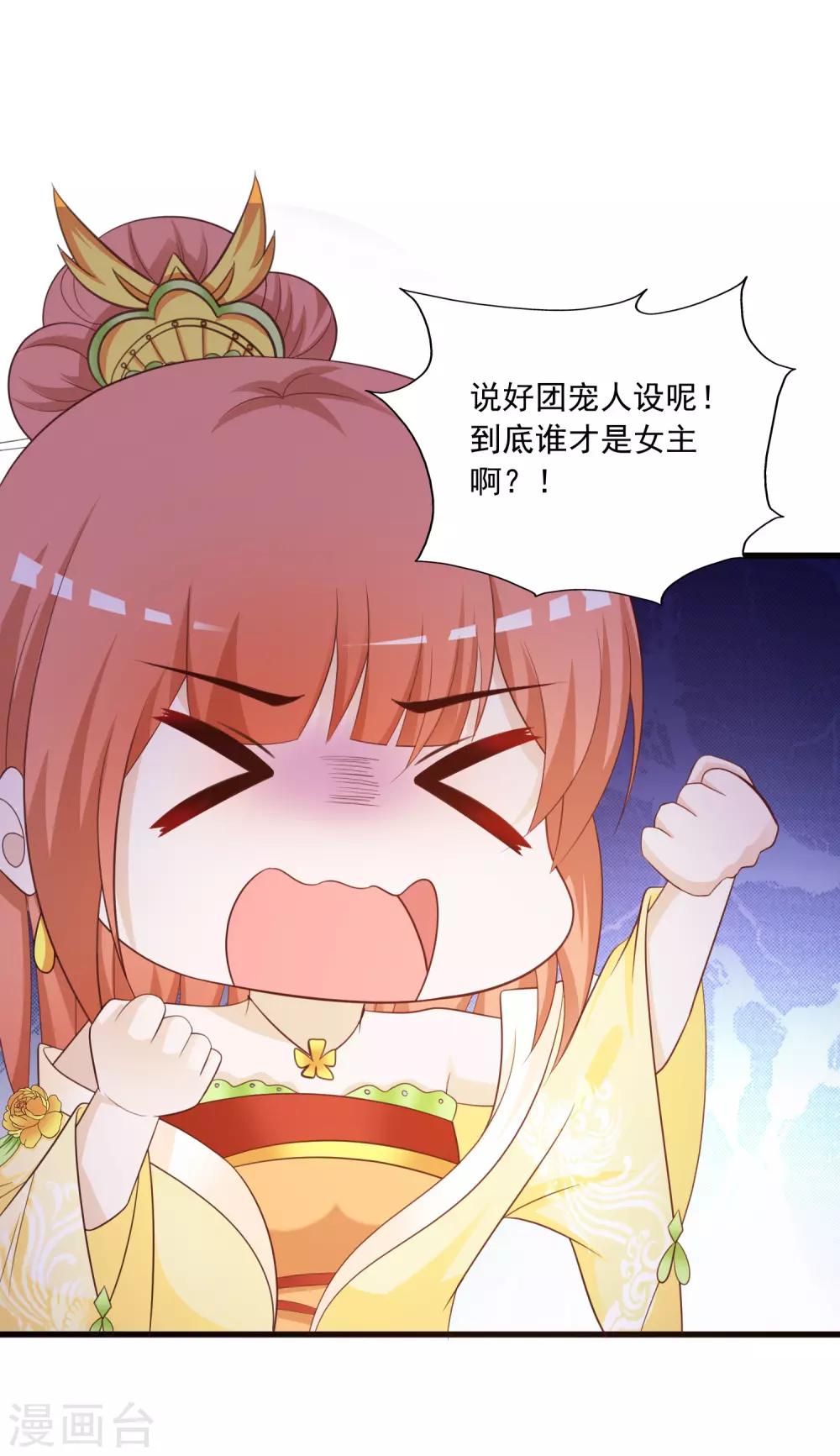 第96话 我的主角光环呢？！-第110话