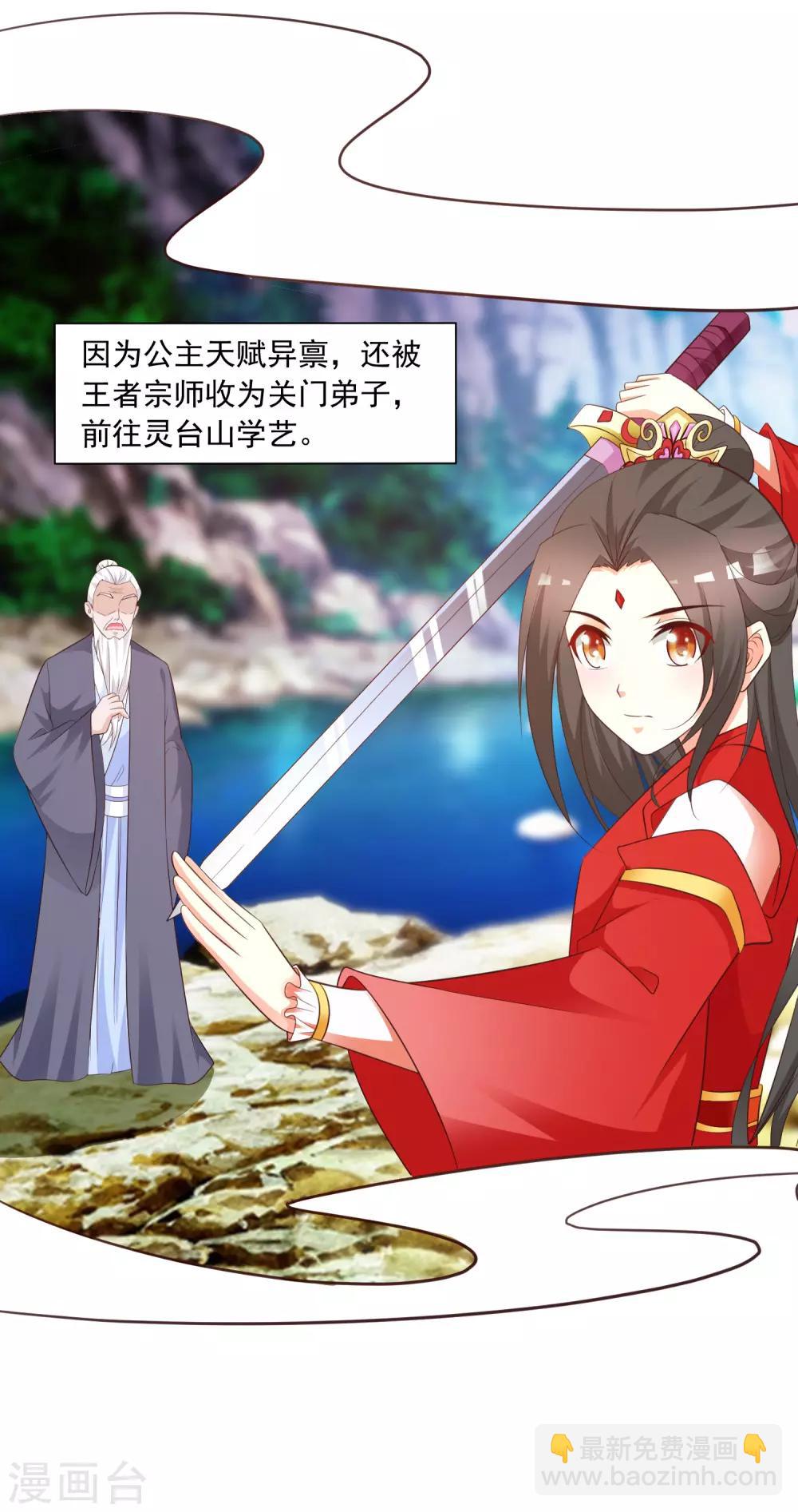 第96话 我的主角光环呢？！-第110话