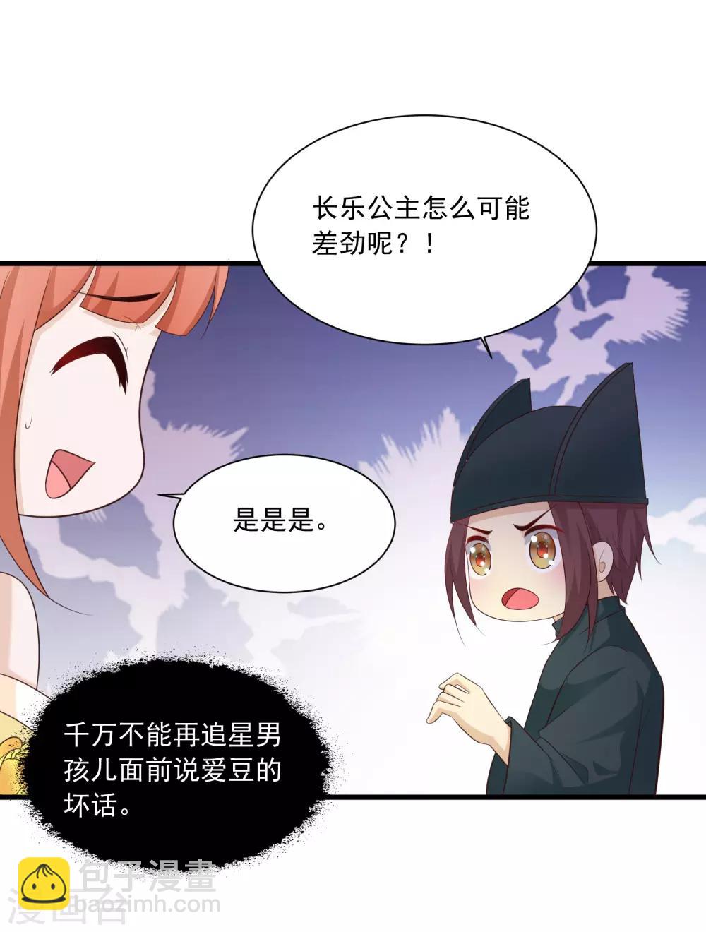 第96话 我的主角光环呢？！-第110话