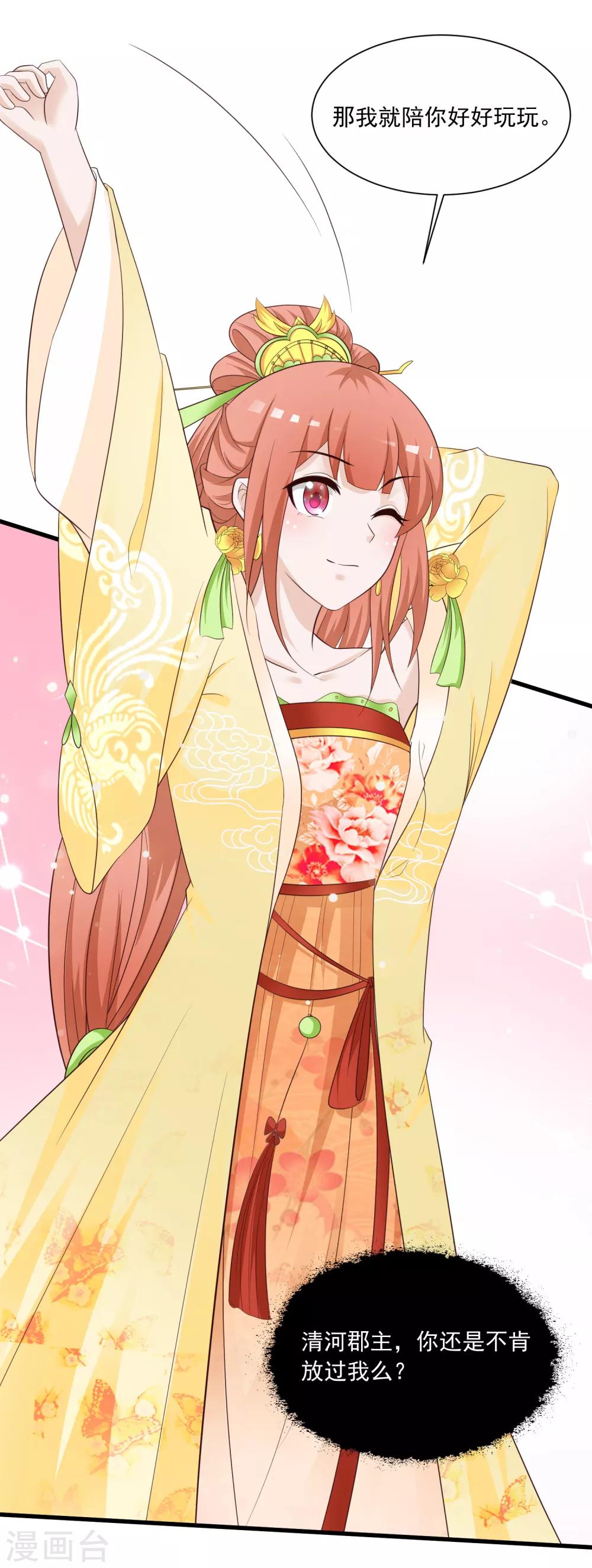 第96话 我的主角光环呢？！-第110话