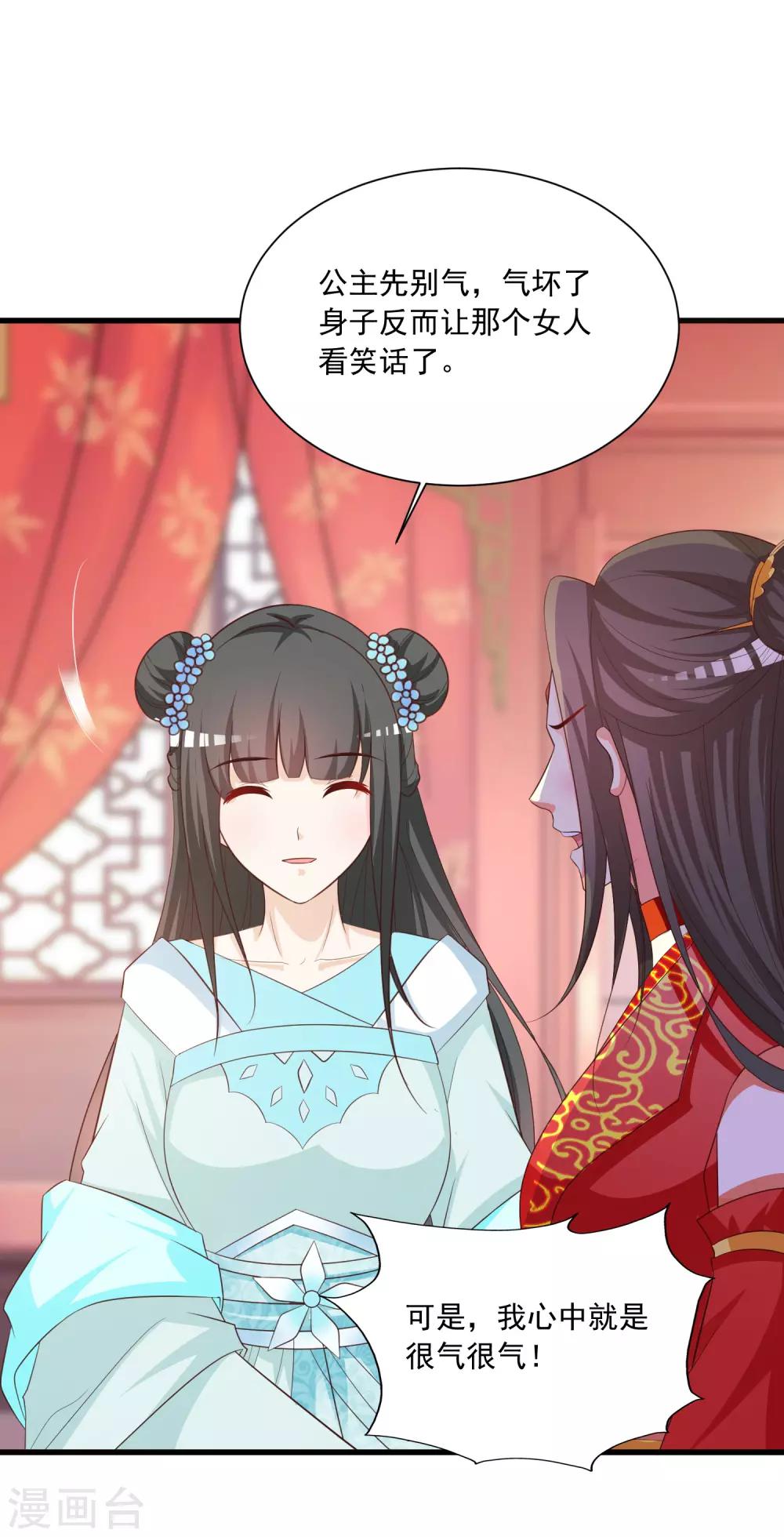 第96话 我的主角光环呢？！-第110话