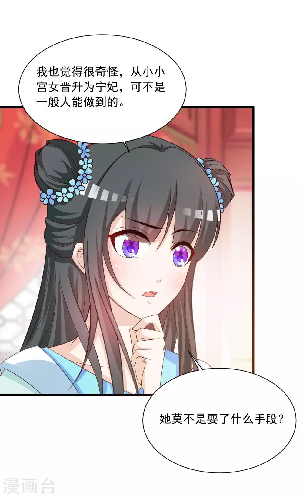 第96话 我的主角光环呢？！-第110话