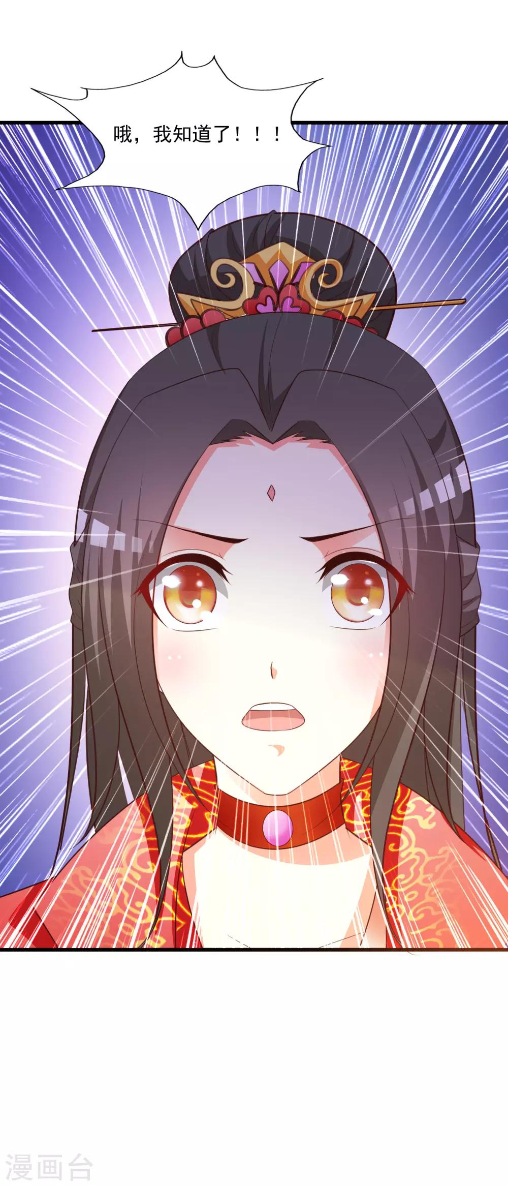 第96话 我的主角光环呢？！-第110话