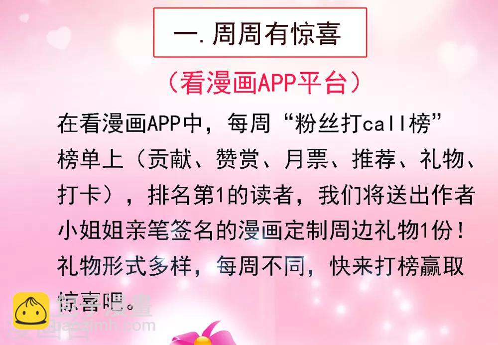 第96话 我的主角光环呢？！-第110话