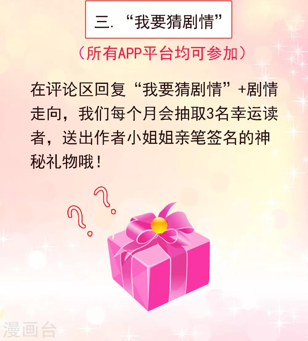 第96话 我的主角光环呢？！-第110话