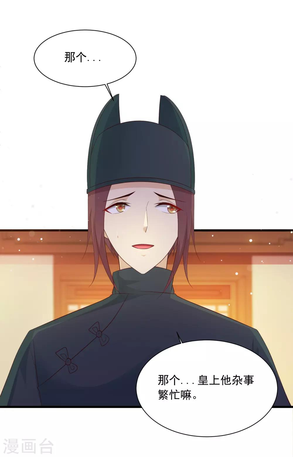 第96话 我的主角光环呢？！-第110话