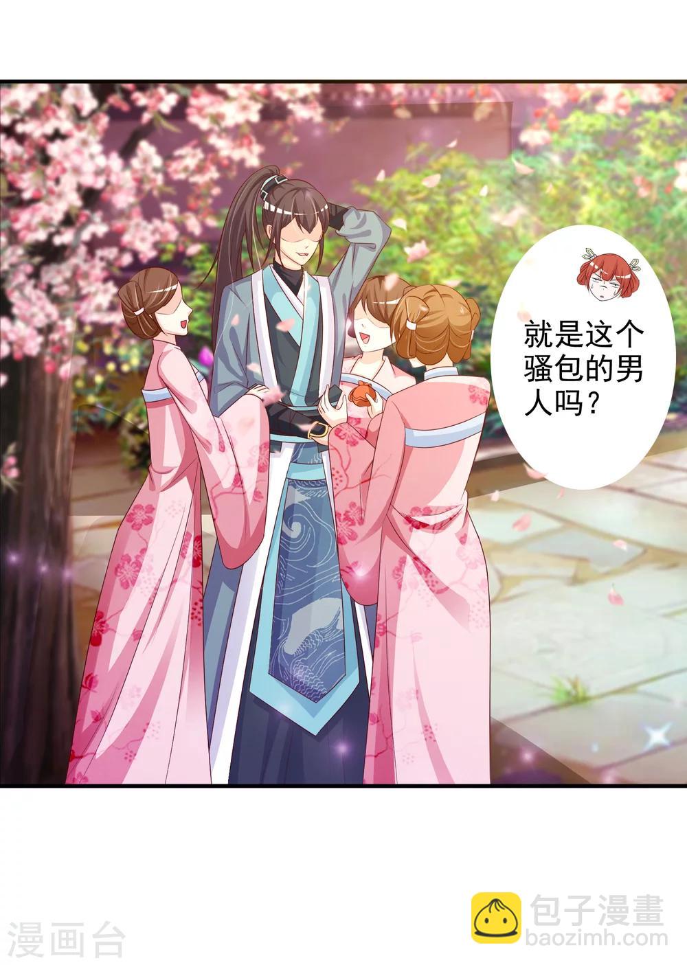 第11话 这个帅男人有点傻？-第12话