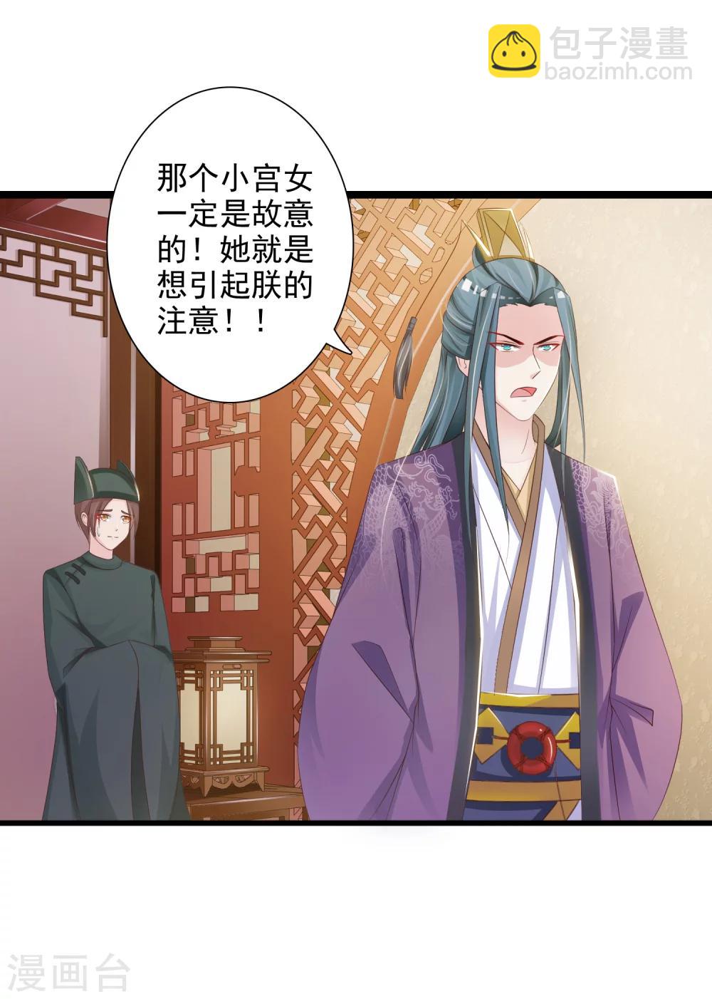 第11话 这个帅男人有点傻？-第12话