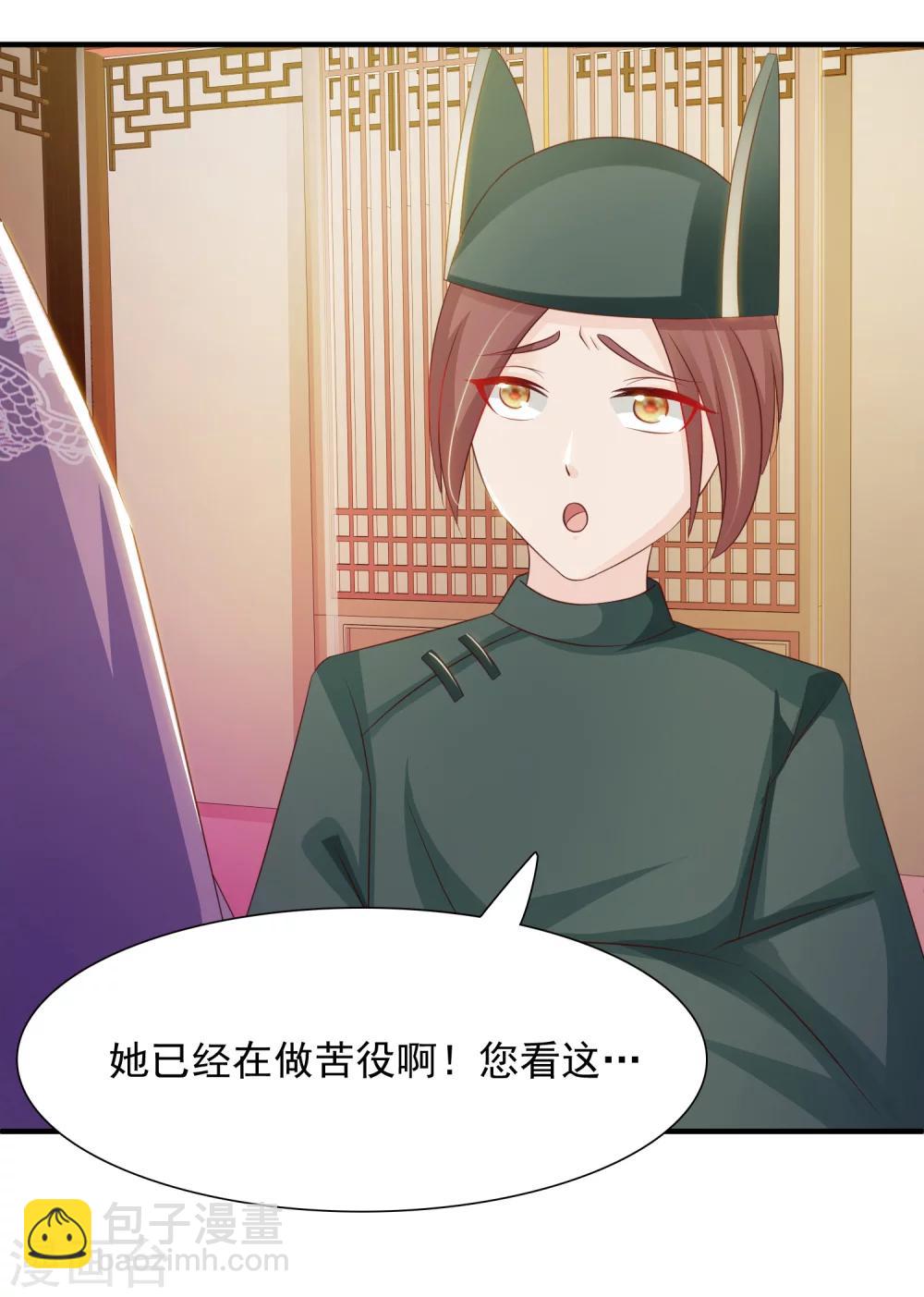 第11话 这个帅男人有点傻？-第12话