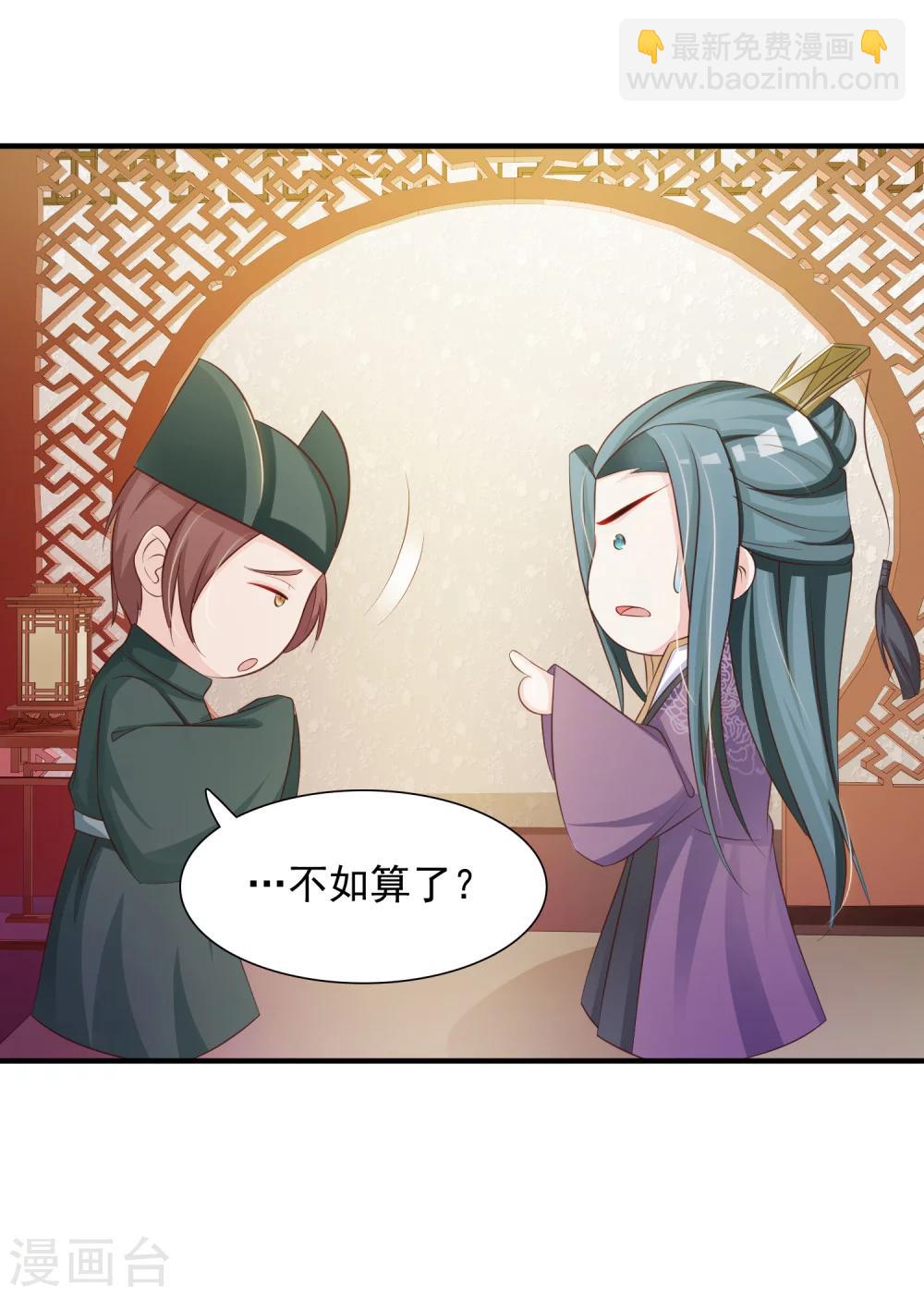 第11话 这个帅男人有点傻？-第12话