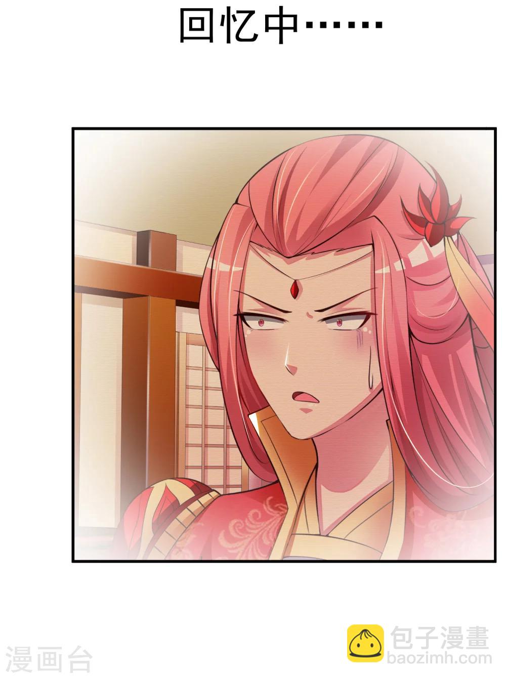 第11话 这个帅男人有点傻？-第12话