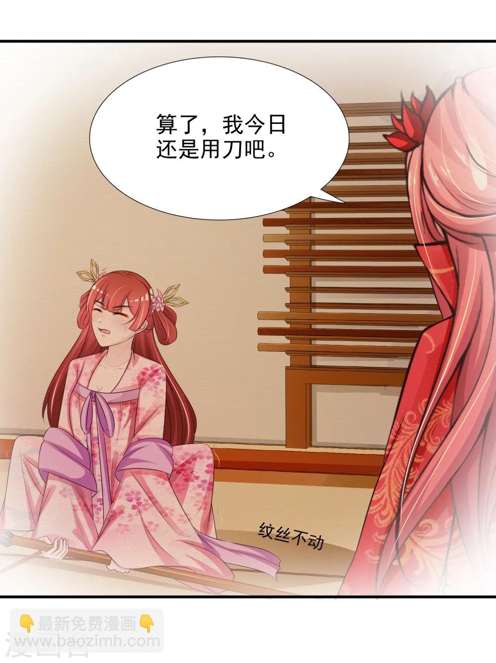 第11话 这个帅男人有点傻？-第12话