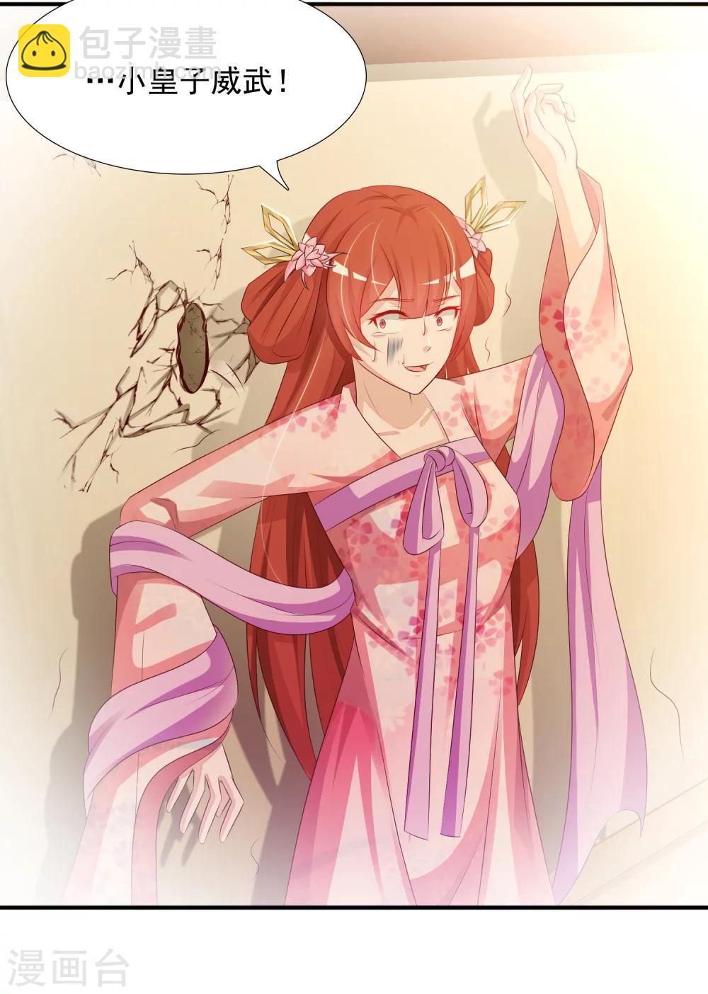 第11话 这个帅男人有点傻？-第12话