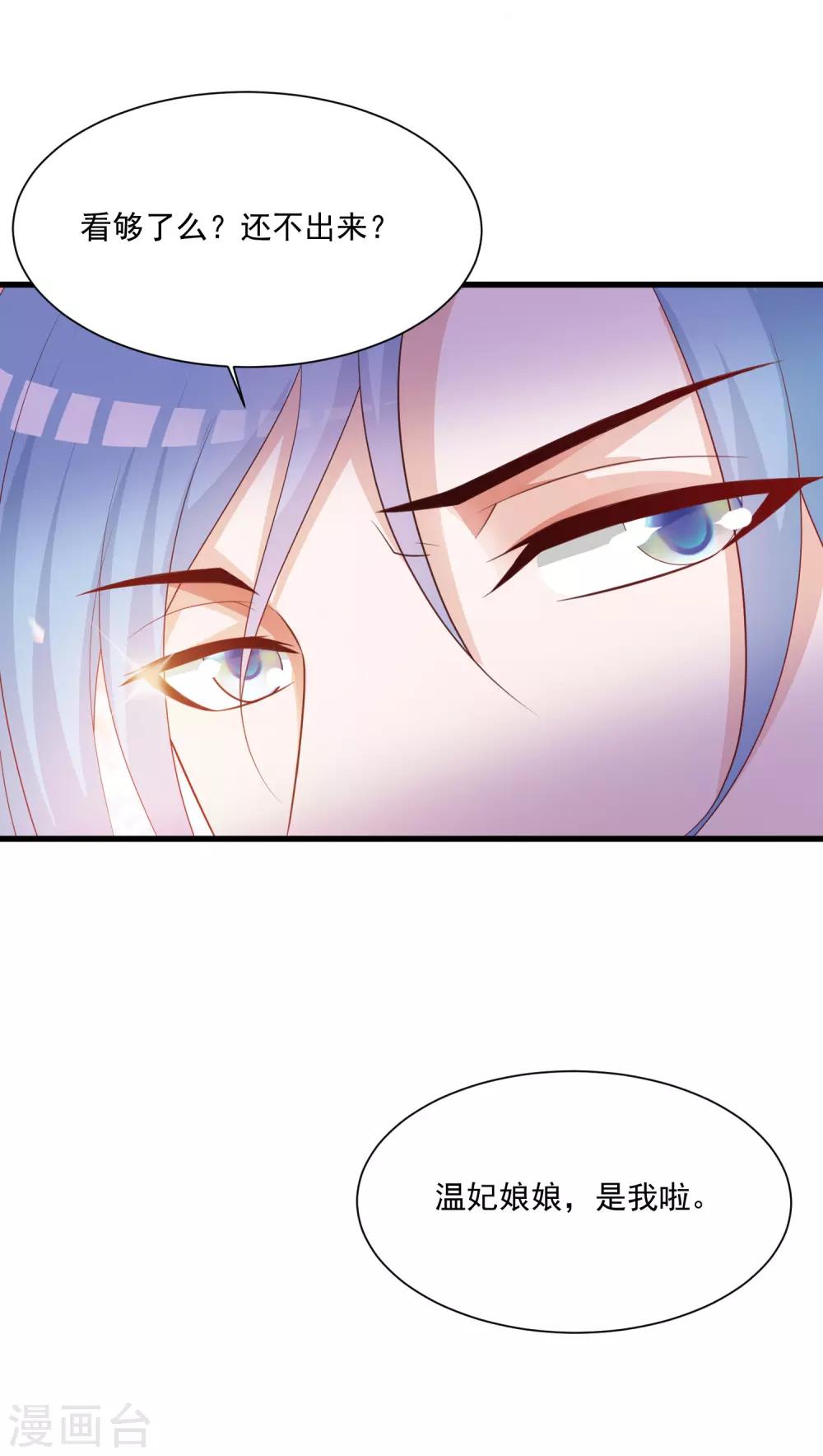 第97话 朕浑身都抽筋！-第112话