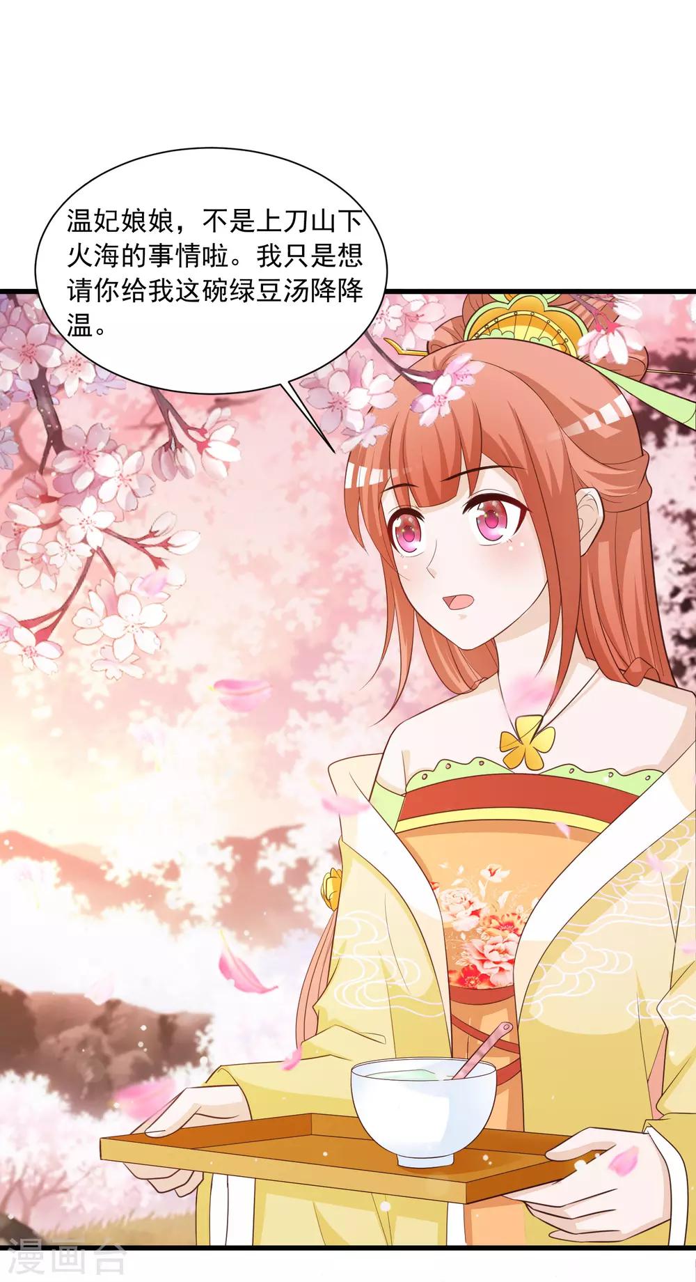 第97话 朕浑身都抽筋！-第112话