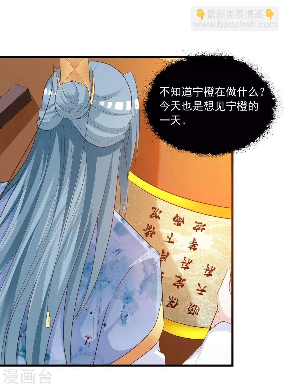 第97话 朕浑身都抽筋！-第112话