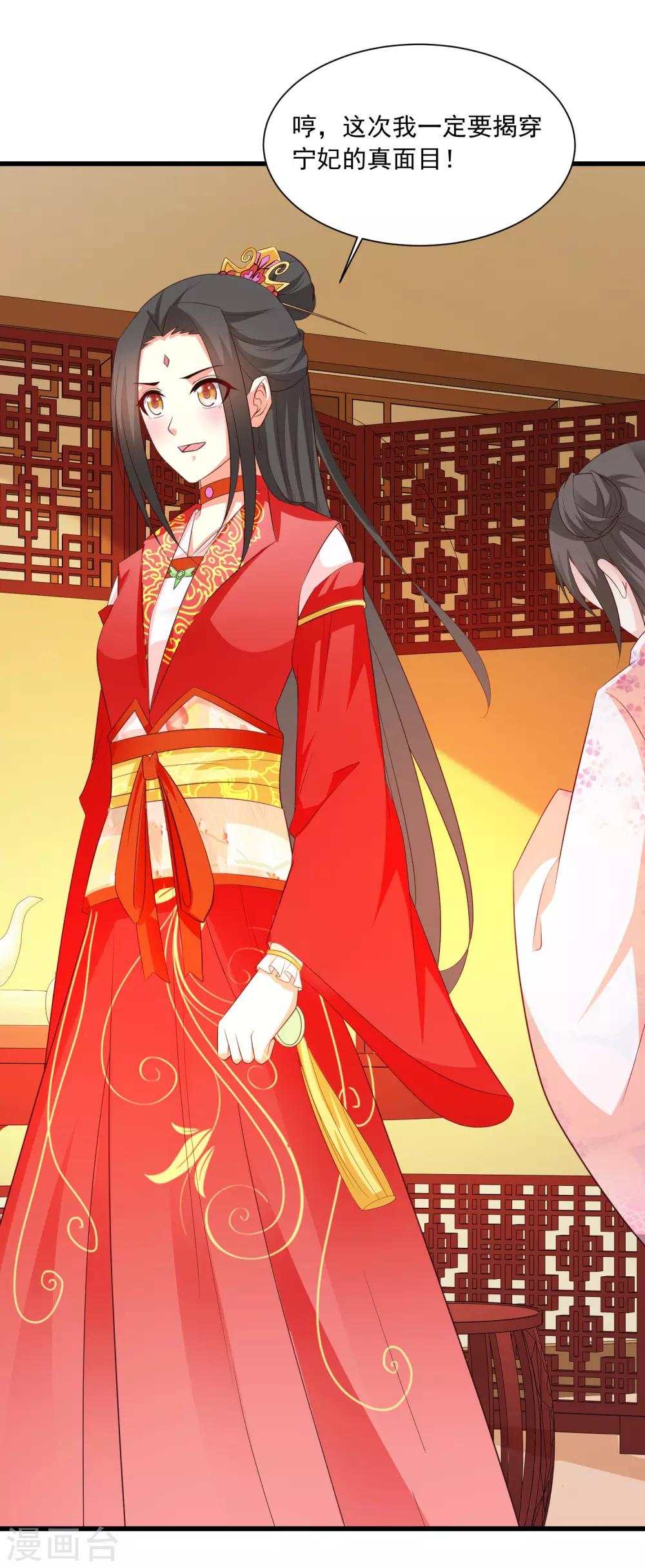 第97话 朕浑身都抽筋！-第112话