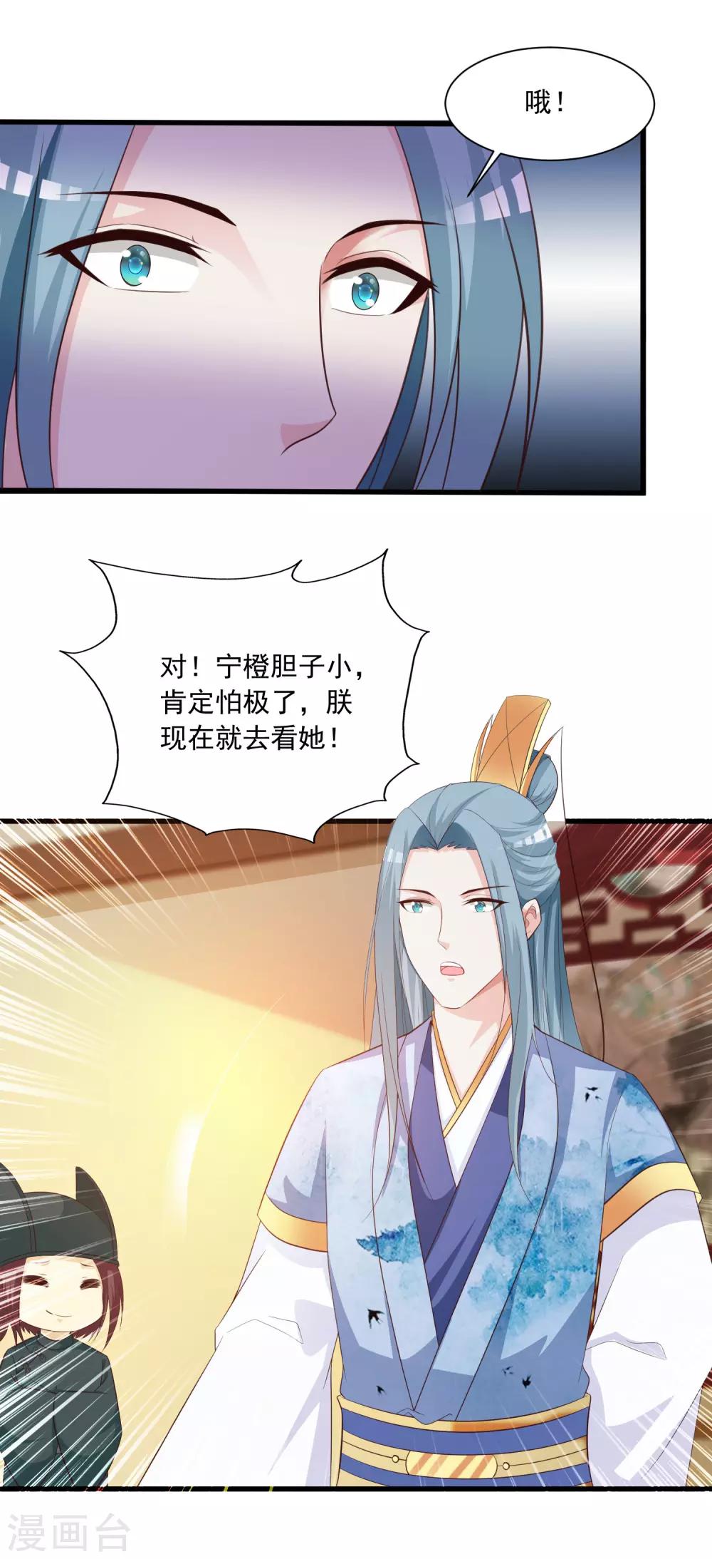 第97话 朕浑身都抽筋！-第112话