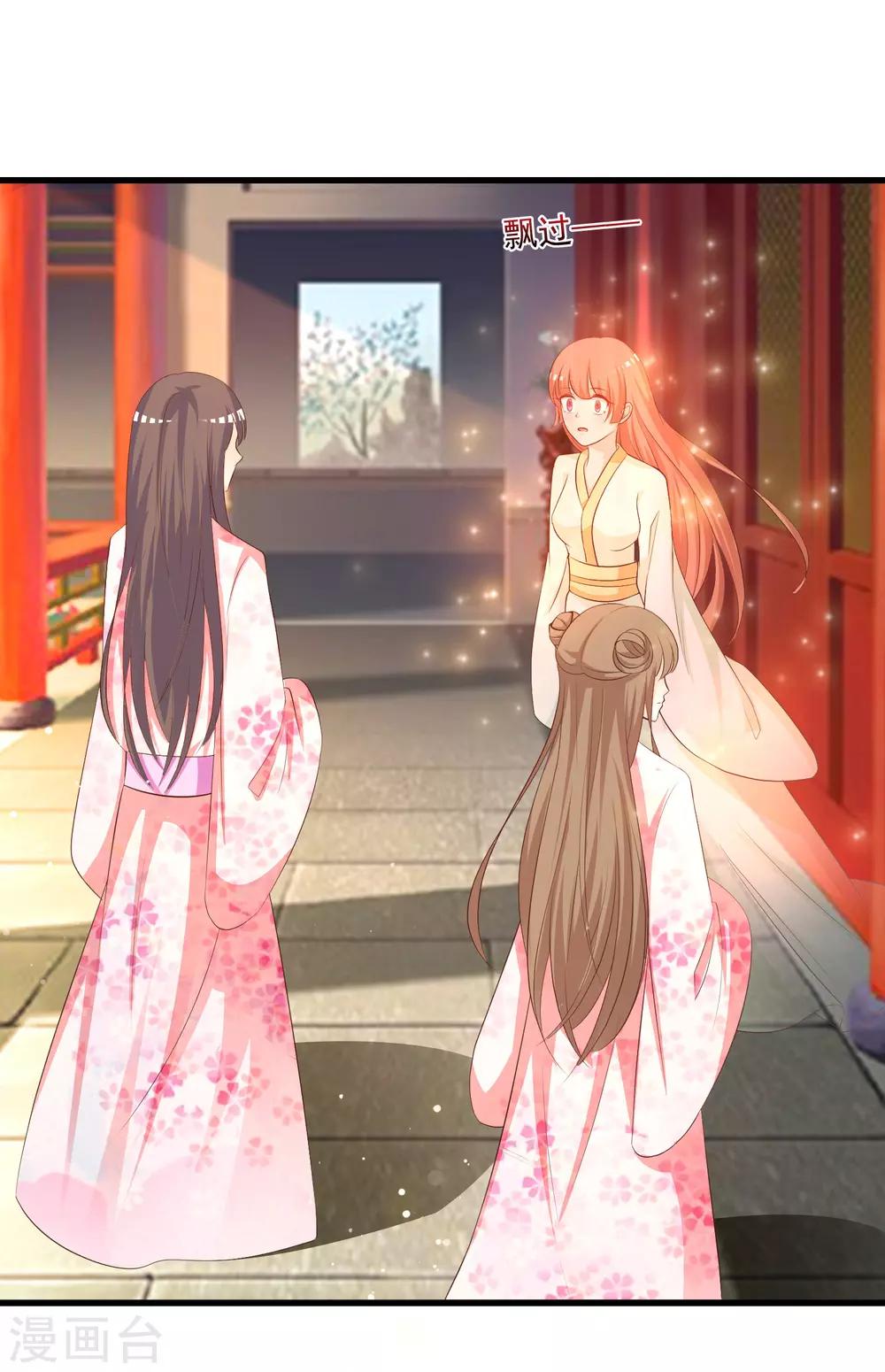 元旦免费番外 朕亦甚是想你-第114话