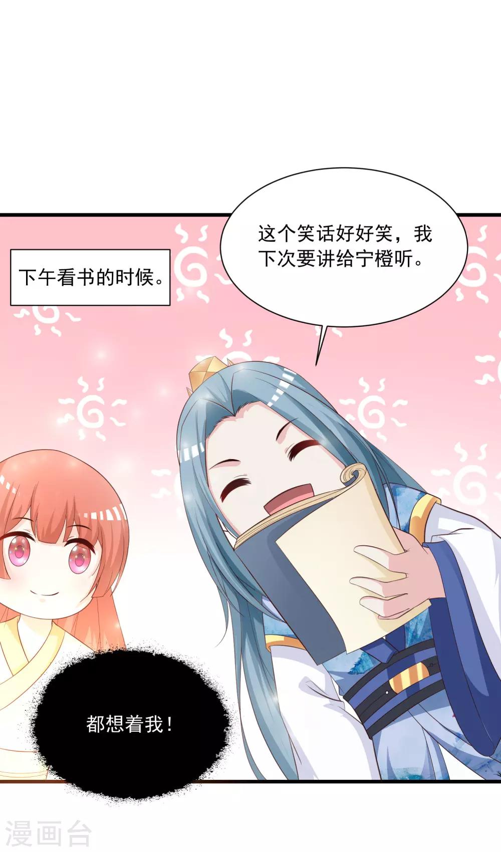 元旦免费番外 朕亦甚是想你-第114话