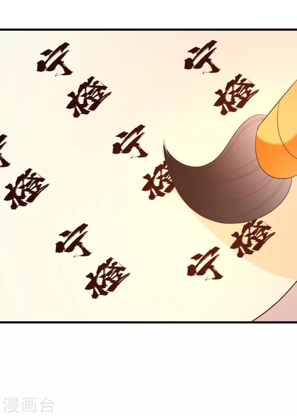 元旦免费番外 朕亦甚是想你-第114话