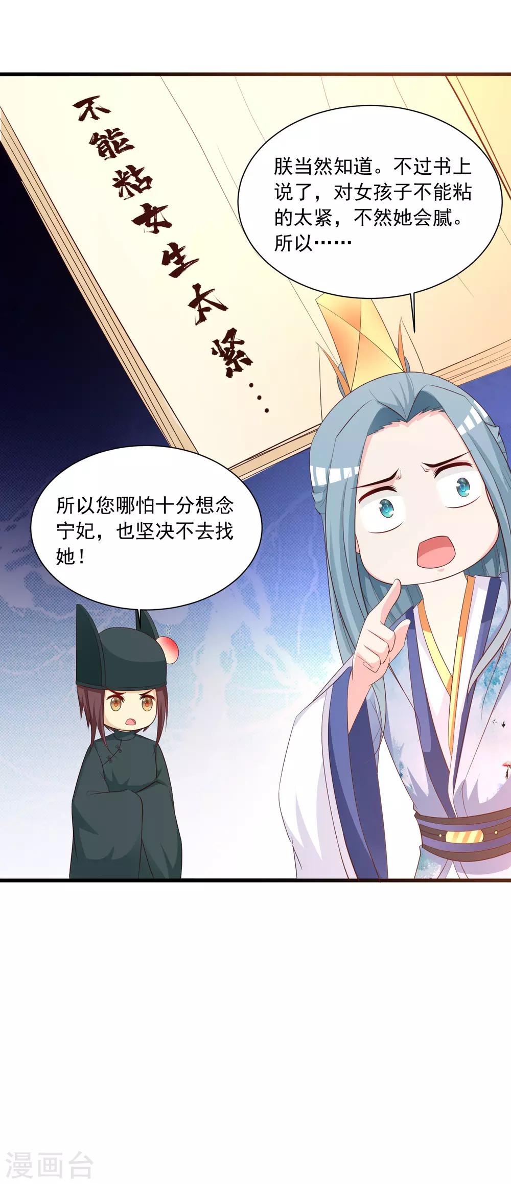 元旦免费番外 朕亦甚是想你-第114话