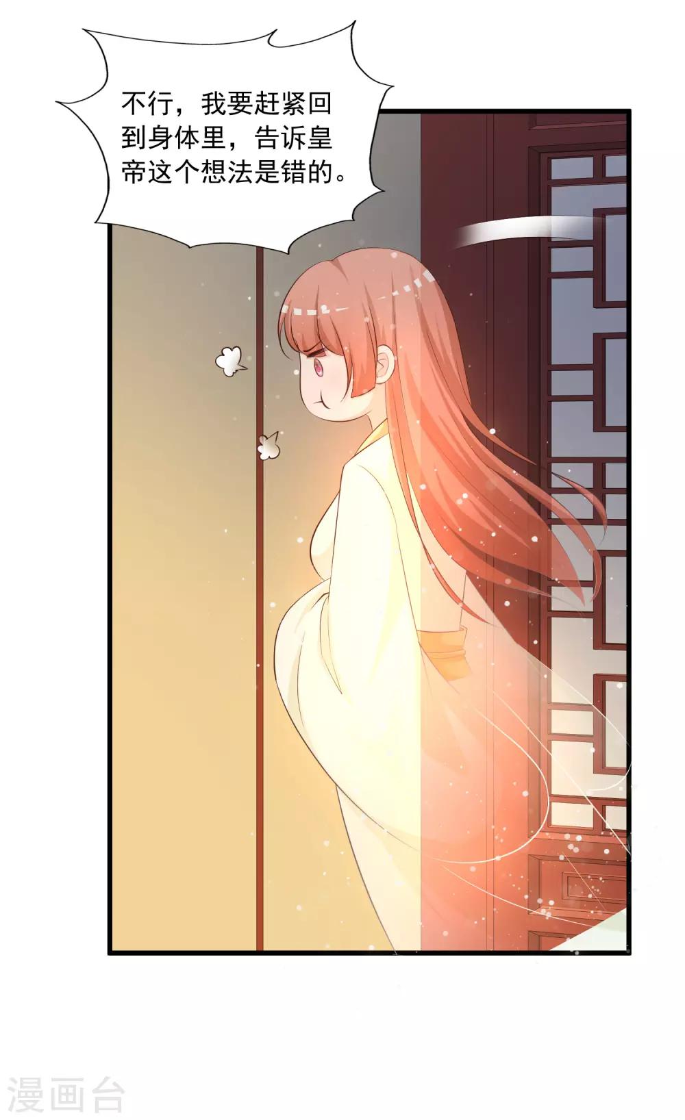 元旦免费番外 朕亦甚是想你-第114话