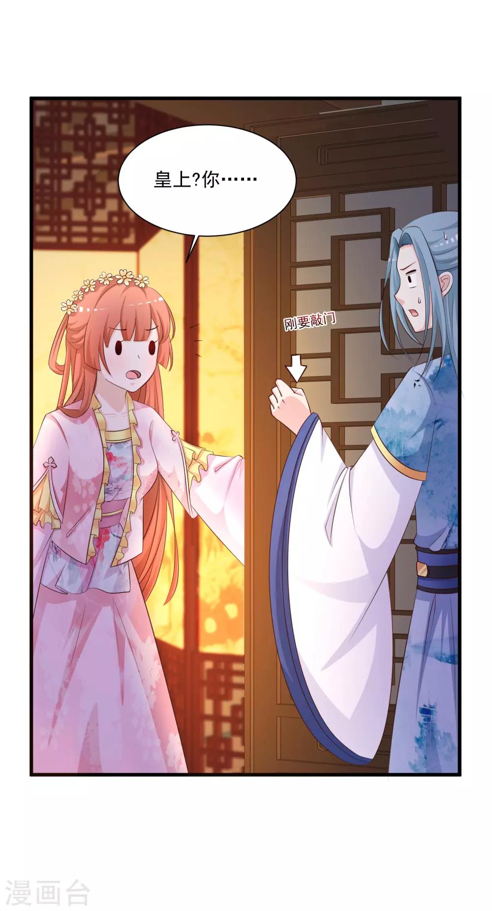 元旦免费番外 朕亦甚是想你-第114话