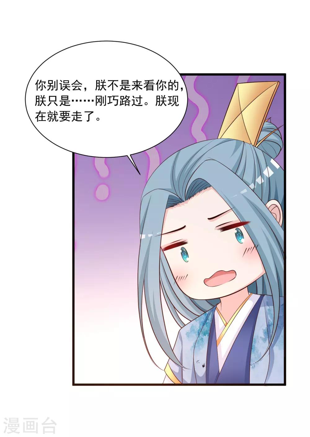 元旦免费番外 朕亦甚是想你-第114话